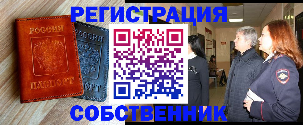 временная регистрация для школы в Сосновом Бору
